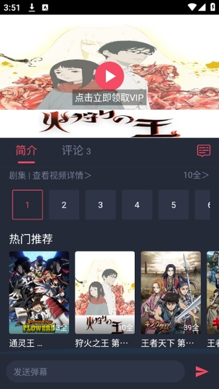 动漫共和国无广告下载安装 - 动漫共和国纯净版下载 Hero图