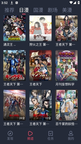 动漫共和国无广告下载安装 - 动漫共和国纯净版下载 Hero图