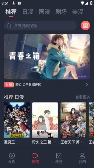 动漫共和国无广告下载安装 - 动漫共和国纯净版下载 Hero图